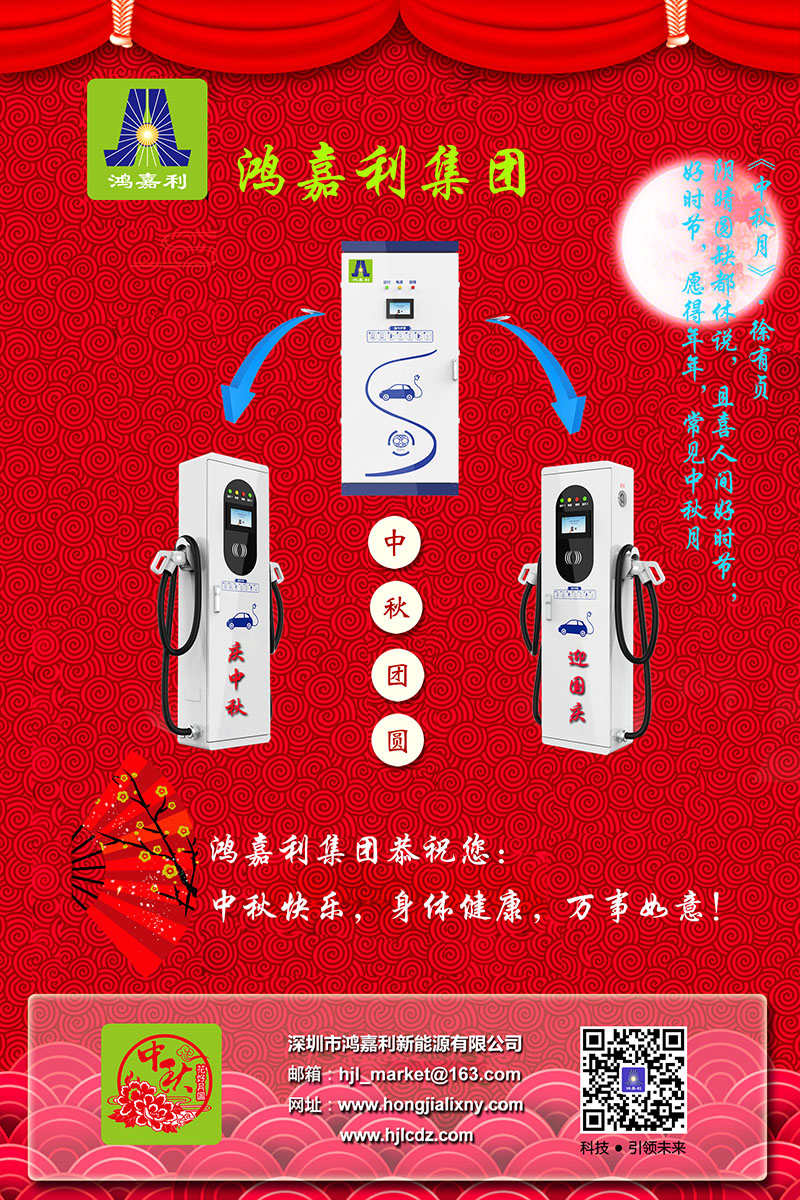 鴻嘉利集團恭祝您： 中秋快樂，身體健康，萬事如意！(圖3)