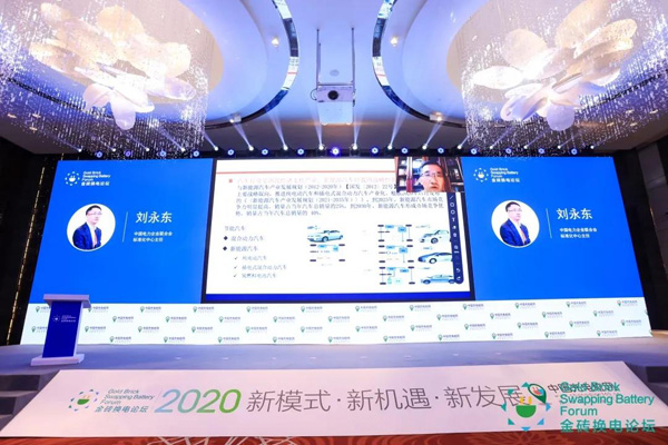 新模式、新機遇、新發(fā)展|2020中國國際換電模式產(chǎn)業(yè)大會順利召開(圖7)