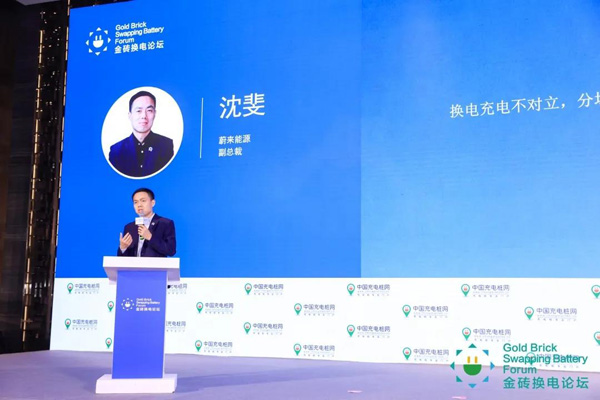 新模式、新機遇、新發(fā)展|2020中國國際換電模式產(chǎn)業(yè)大會順利召開(圖8)