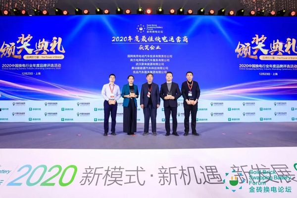 新模式、新機遇、新發(fā)展|2020中國國際換電模式產(chǎn)業(yè)大會順利召開(圖10)