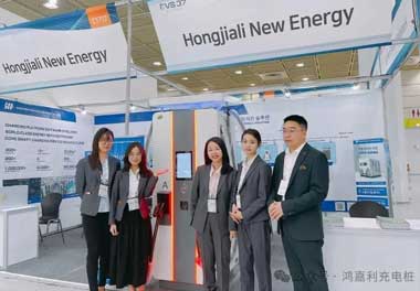 鴻嘉利新能源亮相韓國展會，為全球充電行業(yè)貢獻(xiàn)“中國力量”(圖3)