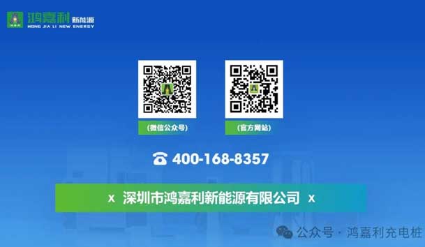 誠邀參展！鴻嘉利2024年上海國際充換電展CPSE，展位號:Z80(圖7)