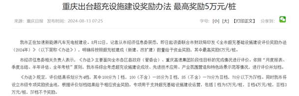 效率與成本雙贏(yíng)！兆瓦超充如何破解重卡補(bǔ)能難題？鴻嘉利揭秘終極答案(圖1)