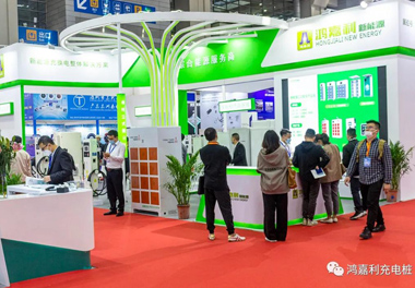【展會(huì)風(fēng)采】鴻嘉利新能源2021深圳國際充電站（樁）設(shè)備展(圖1)