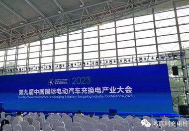 青春不問韶華，努力終有收獲，鴻嘉利再獲充換電行業(yè)十大品牌！(圖1)